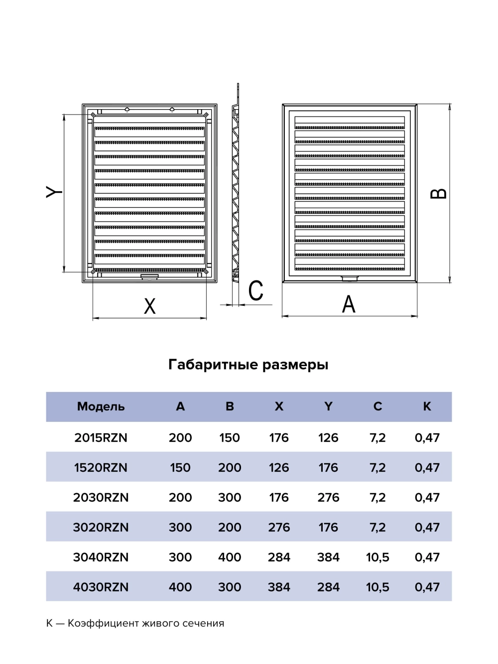 Решетка вен. разъем. с сеткой 200*150 2015RZN