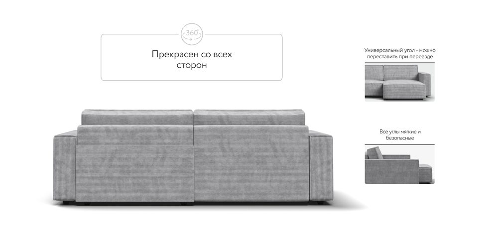 Угловой диван Босс Софт Модуль Вельвет Корд Серый(последний экземпляр)