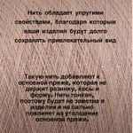 Эластичная пряжа полиамид с вискозой на бобине