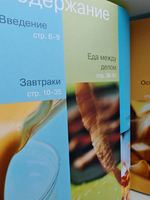 Поваренная книга. 400 калорий в каждом блюде