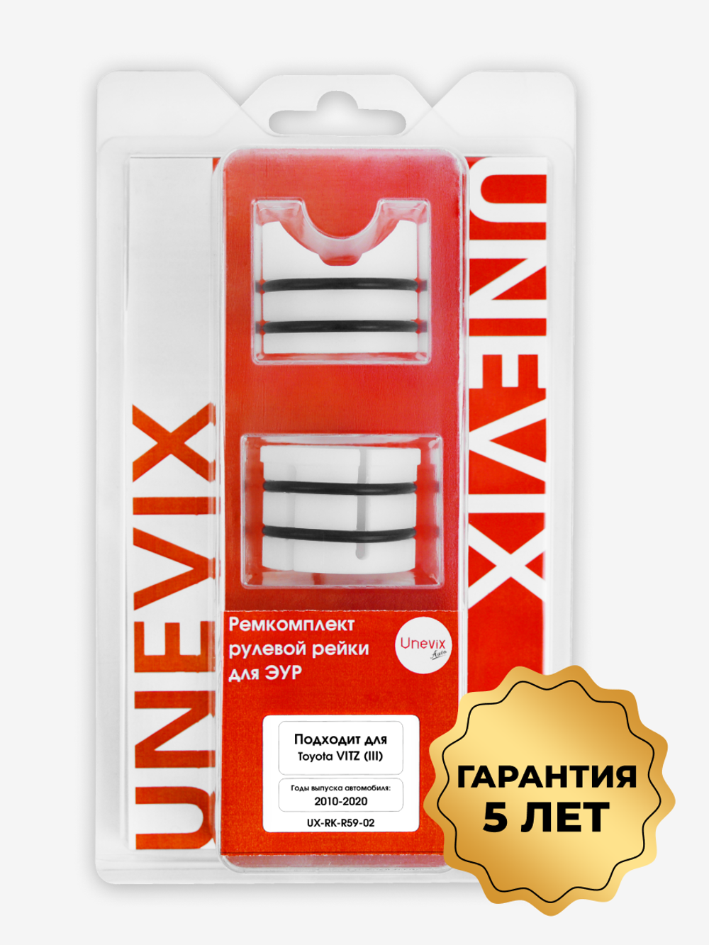 Ремкомплект рулевой рейки для ЭУР Toyota Vitz (III) [Кузов: NSP135] (2010-2020) (R-59)