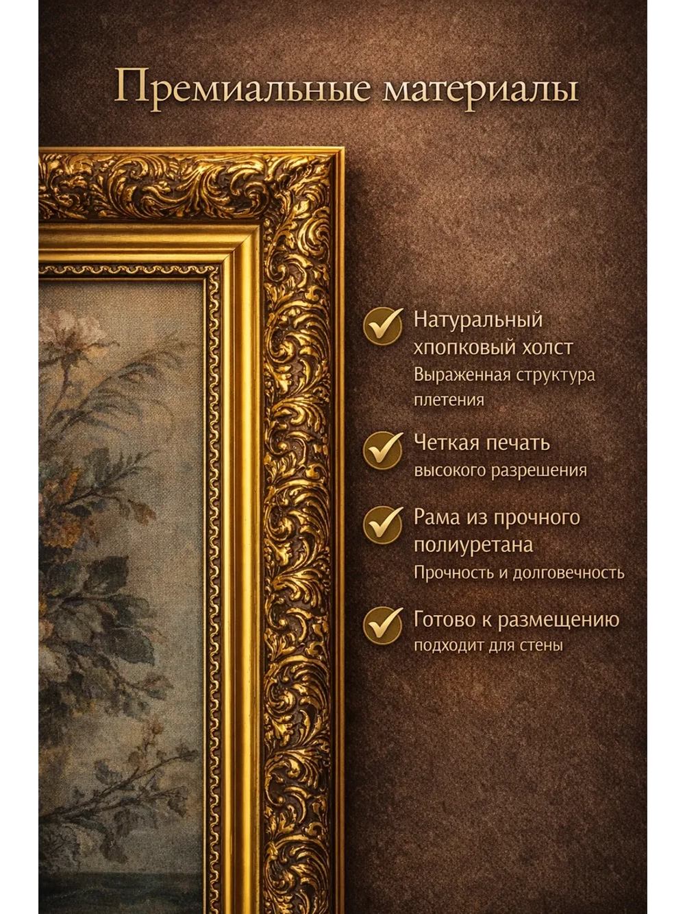 Картина на стену интерьерная на холсте 47х57 см