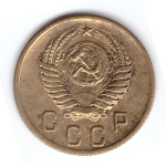 2 копейки 1955 года VF. №5