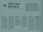 Загадочные пейзажи Солнечной системы