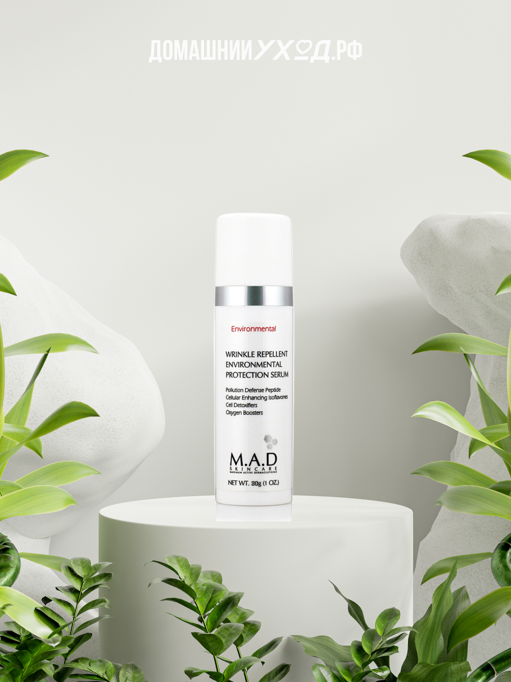 Защитная сыворотка против морщин Wrinkle Repellent Environmental Protection  Serum M.A.D Skincare, 30 гр.