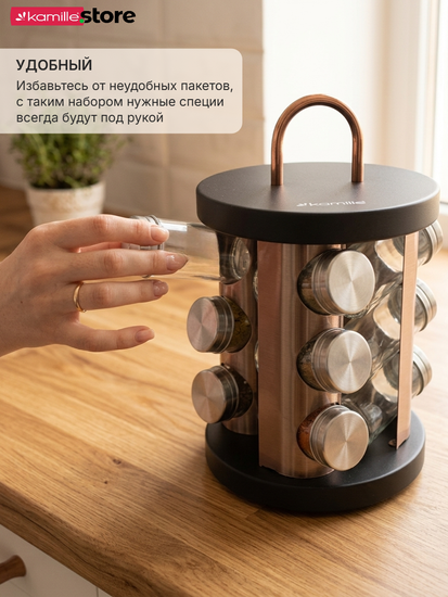 Набор ёмкостей для специй 12 шт. Kamille КМ 7034 на круглой подставке с ручкой
