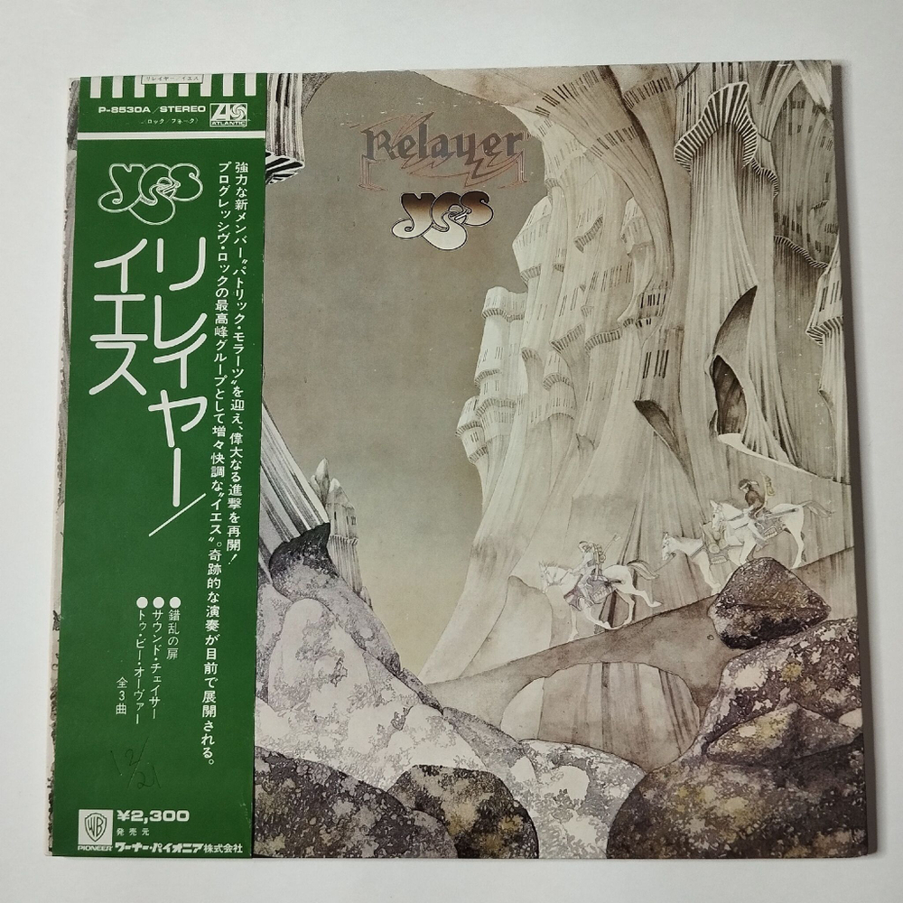 Винтажная виниловая пластинка LP Yes Relayer (Japan 1974) (Obi) (Promo)