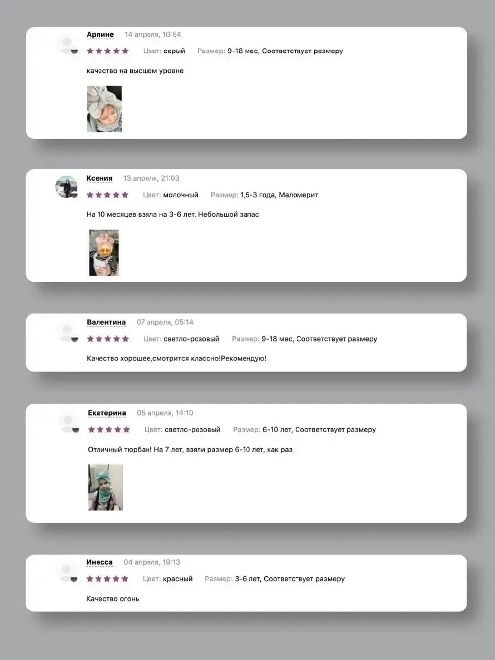 Чалма осенняя детская и снуд