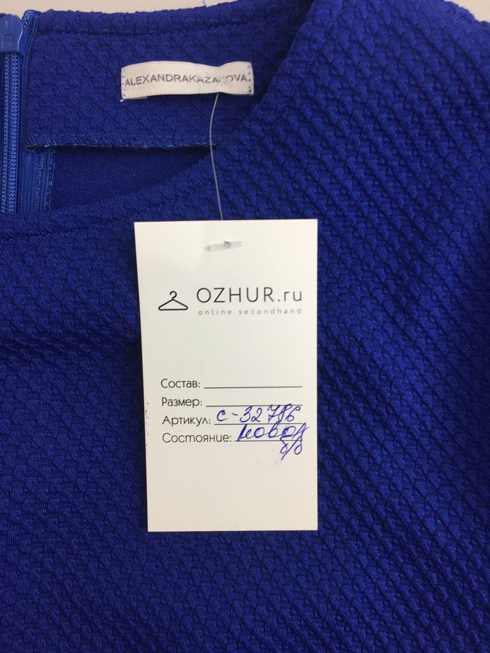 Топ Alexandra Kazakova с коротким рукавом синий 46 размер, новый
