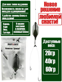 Монтаж «Донный»