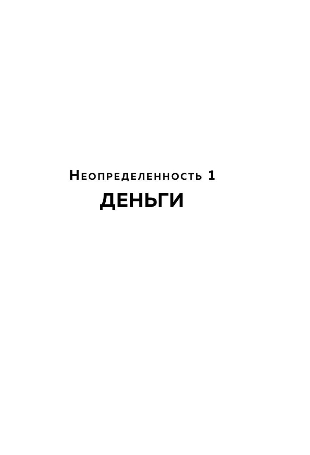 В начале был хаос. Пять бизнес-решений для лидеров в условиях неопределенности