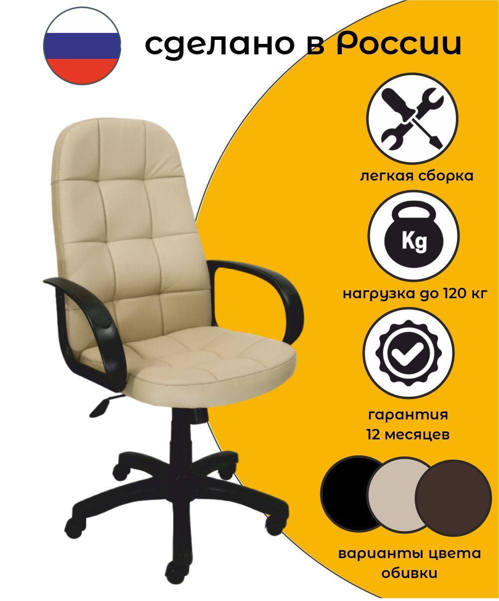 Кресло Руководителя Компьютерное для Дома и Офиса KR-5202, Офисное Кресло, Экокожа, Экокожа черная