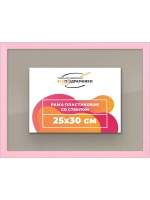 Рамка 25x30 для постера и фотографий
