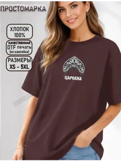 Футболка коричневая с надписью царевна