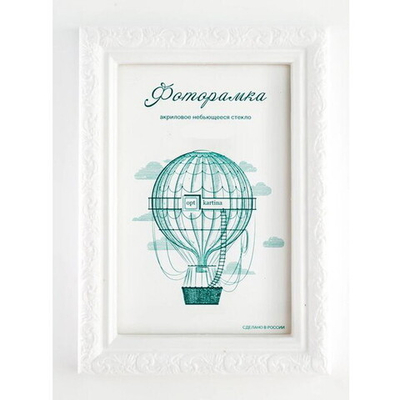 Фоторамка 15*21 см L-2 белый