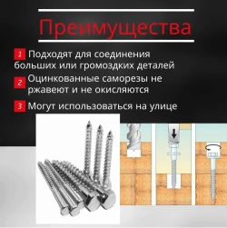 Шуруп глухарь по дереву 10х80 комплект 25 шт