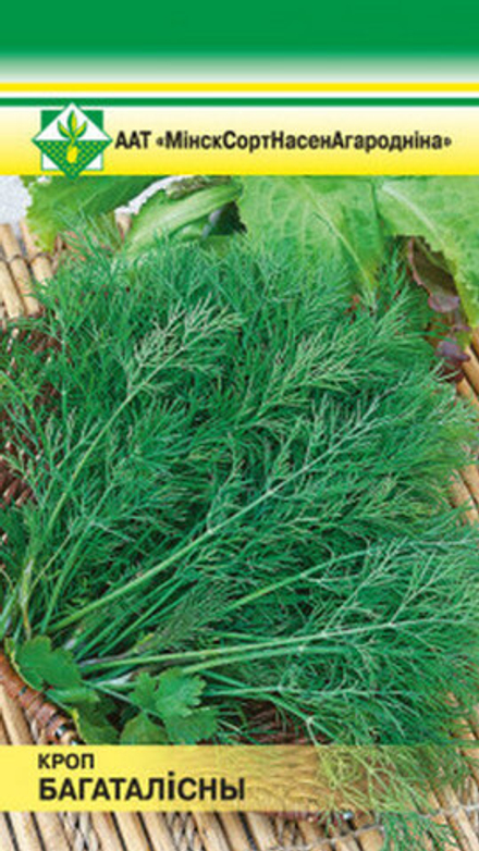 Укроп "Богатолистный" 2г, Германия.