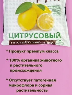 Грунт для цитрусовых растений