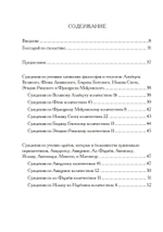 Суждения или 900 Тезисов