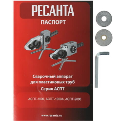 Аппарат для сварки ПВХ труб АСПТ-1000 Ресанта
