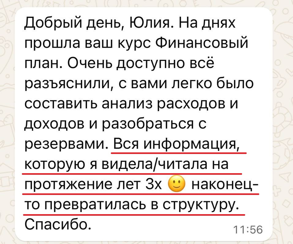 НАВЕСТИ ПОРЯДОК В ЛИЧНЫХ ФИНАНСАХ ЗА 2 ЧАСА