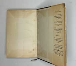 Лермонтов М.Ю. Полное собрание сочинений в 5 т.  М.- Л.: Academia, 1935-1937 г.