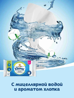 Kleenex влажная туалетная бумага Классик Клин, 42 шт. Клинекс