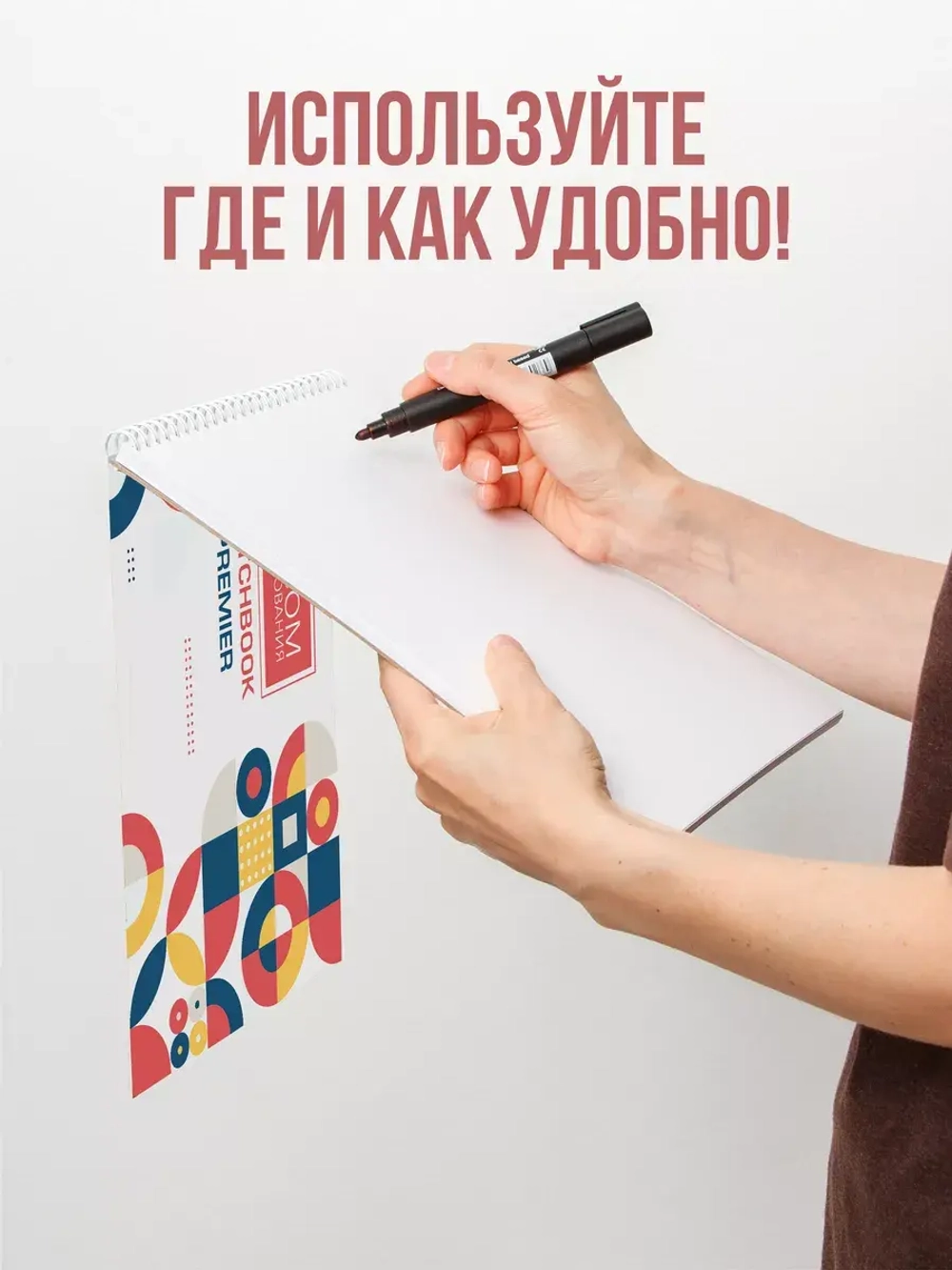 А4 Альбом планшет для маркеров с очень плотными листами 350 г/м2 (скетчбук) с покрытием для рисования "PREMIER" на жесткой подложке, 20 листов