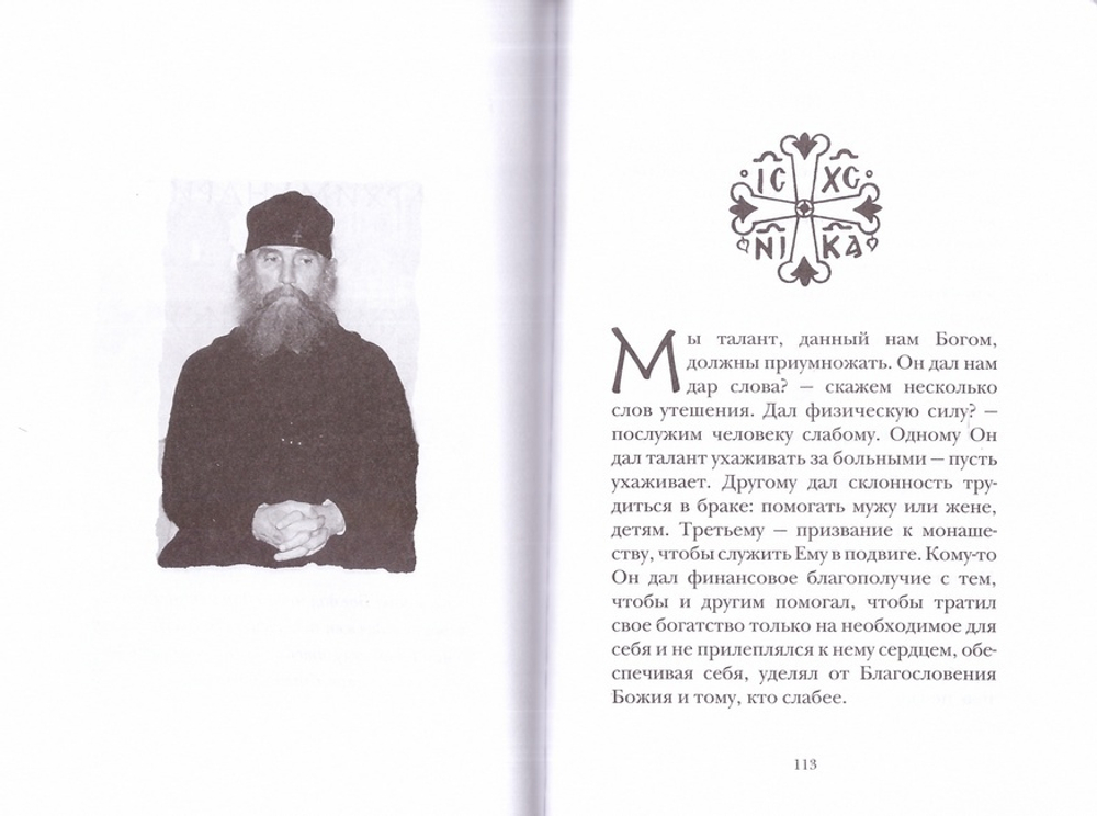 Комплект из 3 книг: Всегда радуйтесь; Непрестанно молитесь; За все благодарите. Советы и мысли святых отцов и современных греческих проповедников