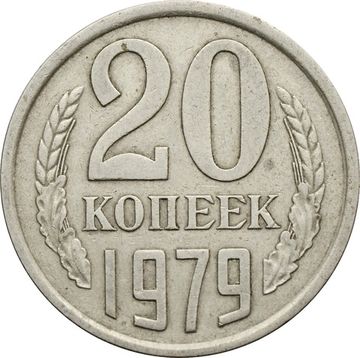 20 копеек 1979