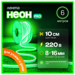 Неоновая светодиодная лента PJShop 4м, 8х16мм, 220В, IP 67, гибкий неон, синий, кратность реза 10 см