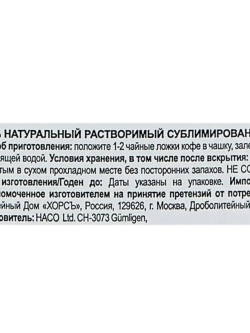 Кофе растворимый BUSHIDO Black Katana 100 гр