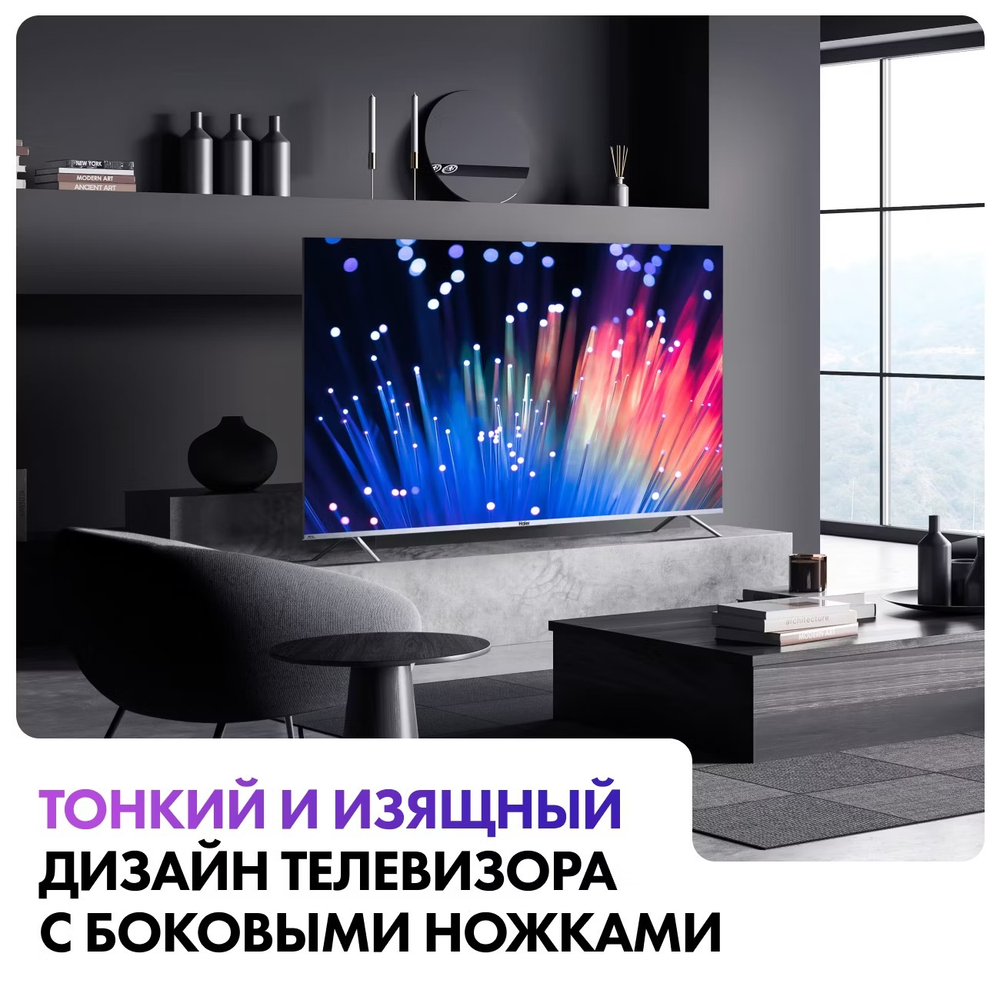 Телевизор Haier 65 Smart TV S3, 165см, 4K, QLED, HDR, Smart TV, Android 11