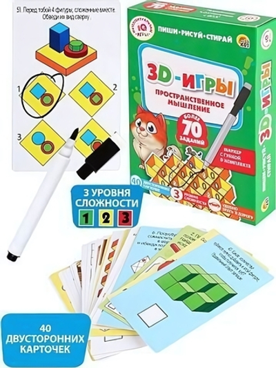 Игры с маркером "3D игры" 40 штук, 72 игры (ИН-7277)