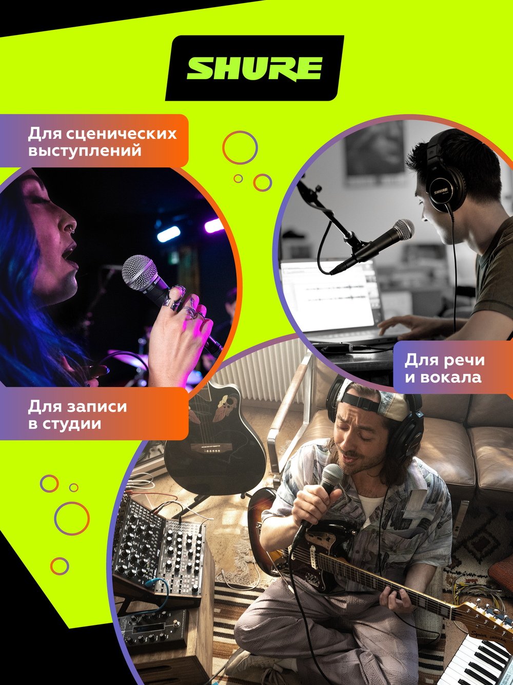 Вокальный динамический микрофон Shure SM58