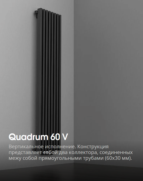 Quadrum 60 V