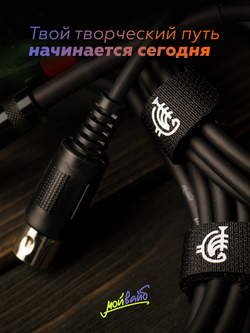 Микрофонный кабель ROCKDALE MC001.10