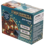 Гирлянда для улицы «Пчёлка» 3м, 20 ламп LED чёрный провод, 2 реж, IP-55, Теплый белый (солнечная батарея).