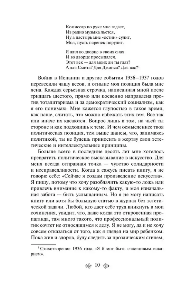 1984. Скотный двор