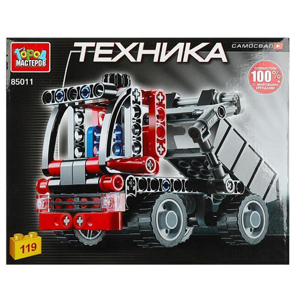 Конструктор пластмассовый 119эл. Техника "Самосвал" 85011-ZH (Город мастеров)