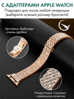 Ремешок для Apple Watch 40 41 38 мм браслет для часов