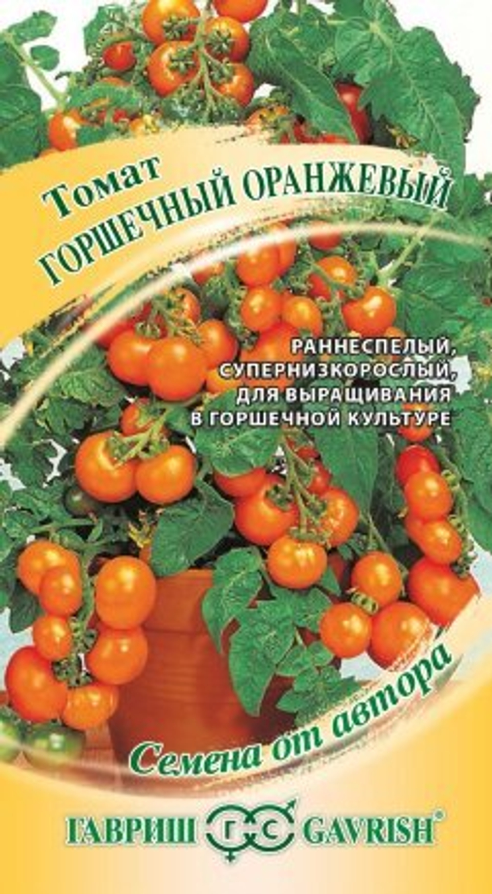 Томат Горшечный оранжевый 0,1г (Гавриш)