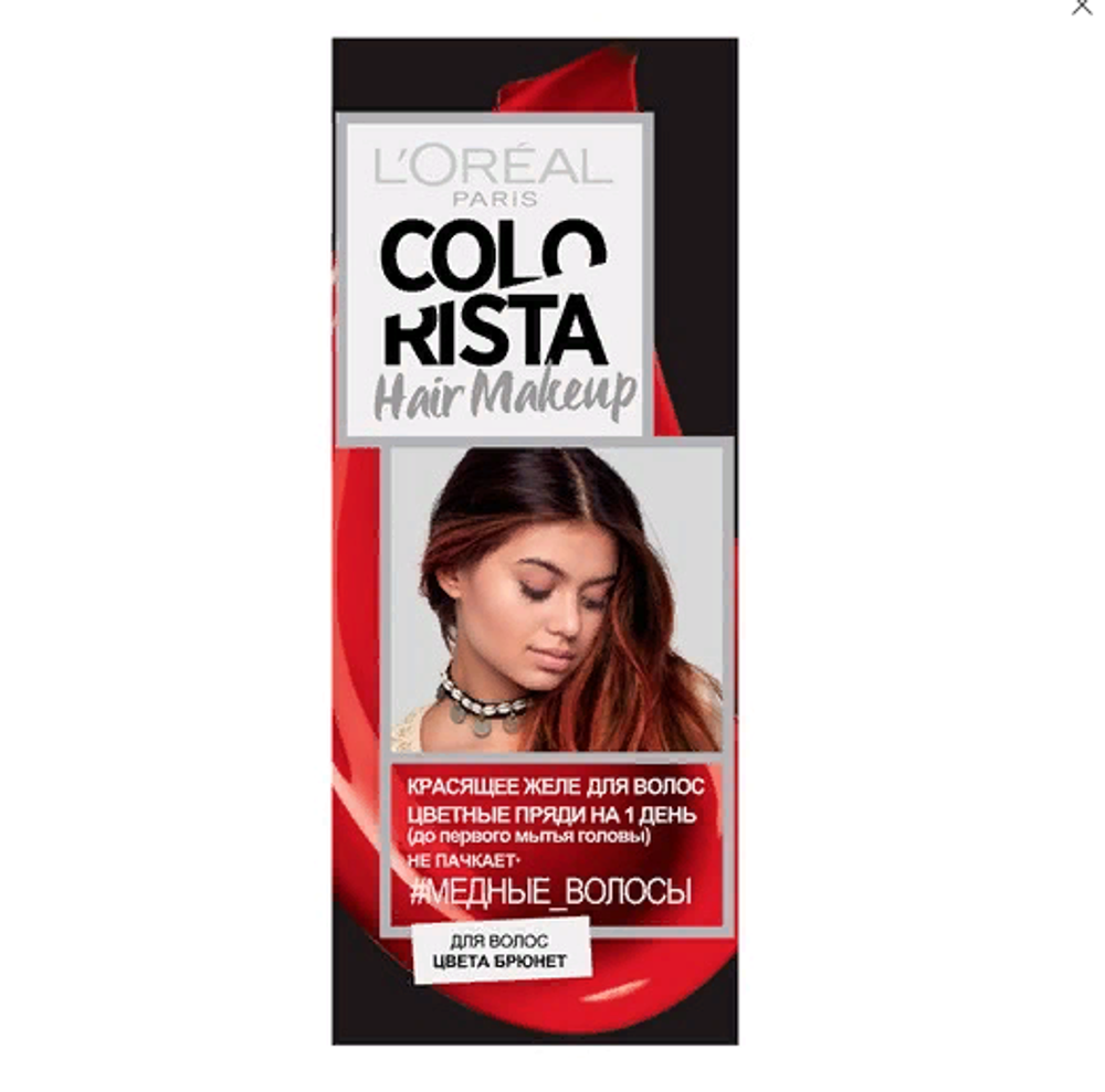L'Oreal Paris Желе красящее для волос Colorista Hair Make Up, Медные волосы, 30 мл