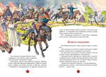 Великие полководцы