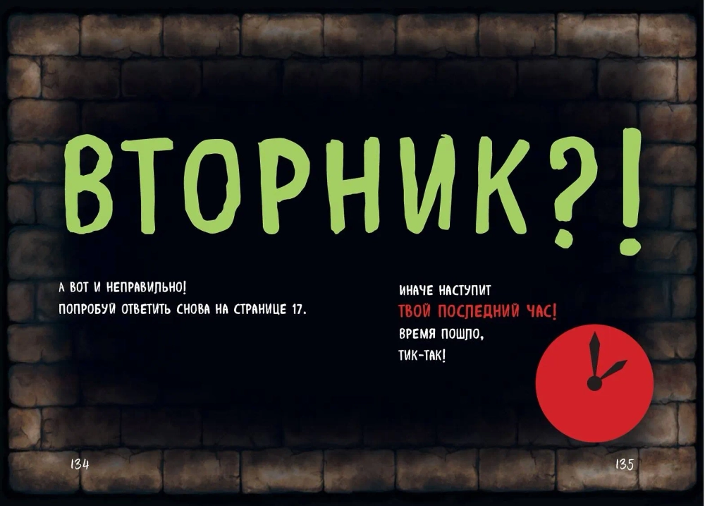 Маленькая злая книга. Книга 3