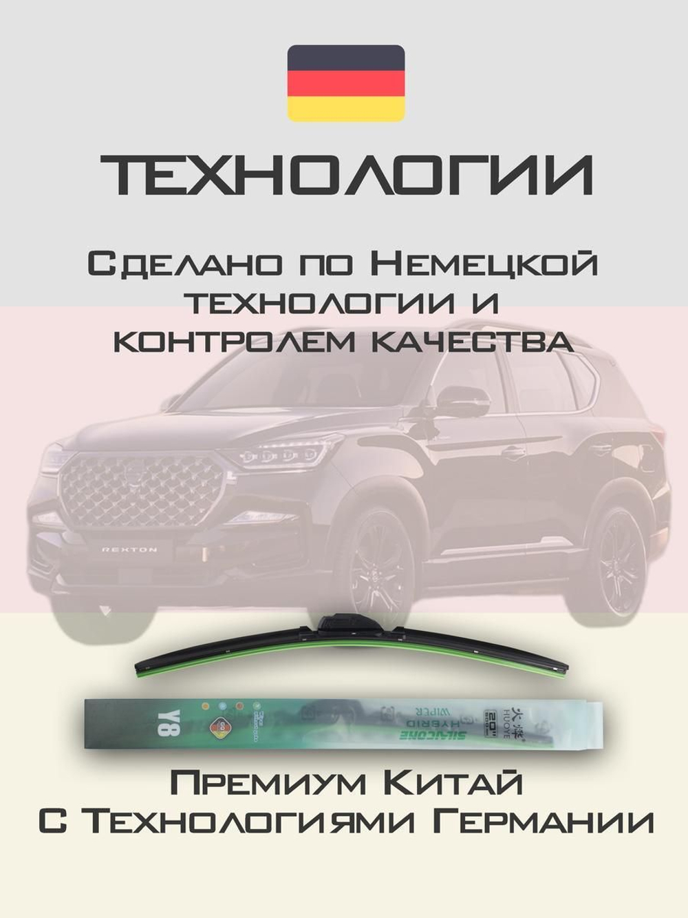 Щетки стеклоочистителя HUOYE Y8 650/500 мм на Li L7 | Push button