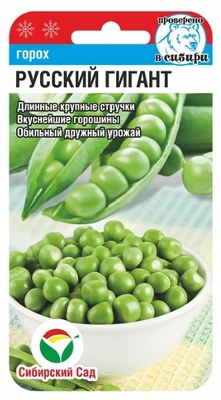 Горох Русский гигант 5г Сибсад