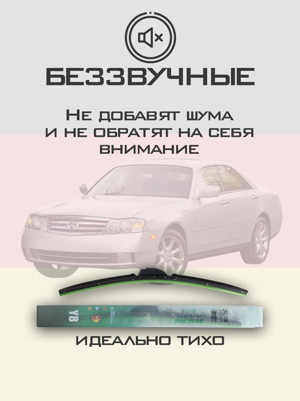 Щетки стеклоочистителя HUOYE Y8 600/475 мм на Infiniti M45 | Hook/J-Hook