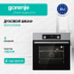 Духовой шкаф Gorenje BO6737E02NX