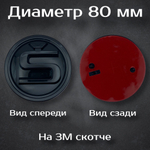 Эмблема Шкода/Skoda 90 мм